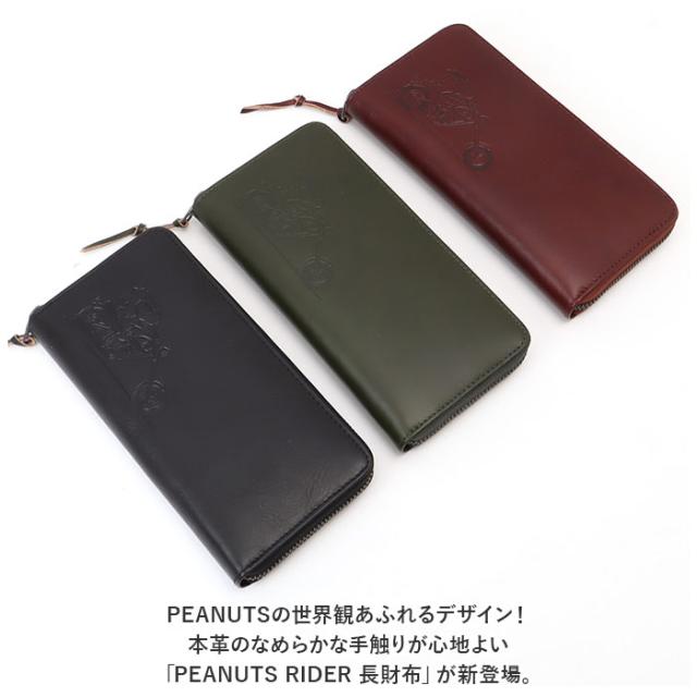 BACKYARD FAMILY(バックヤードファミリー) BF027851-1A-2C PEANUTS