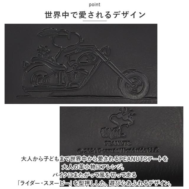 BACKYARD FAMILY(バックヤードファミリー) BF027851-1A-2C PEANUTS