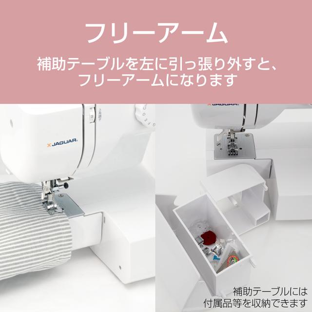 ジャガー KJM-1001W 電動ミシン（ホワイト）JAGUAR[KJM1001W] 返品種別A_6
