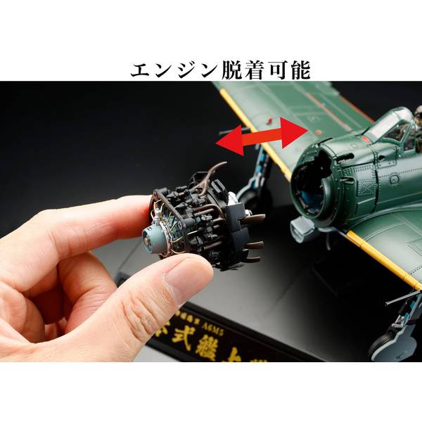ホビージャパン 1/32 ダイキャスト戦闘機シリーズ No2 零式艦上戦闘機