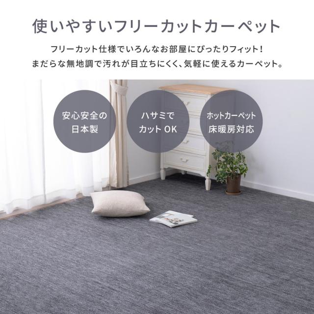 HAGIHARA(萩原) ラウムE8GR ペットにやさしい平織カーペット　ラウム　江戸間8帖（352×352cm・グリーン）[ラウムE8GR] 返品種別A_2
