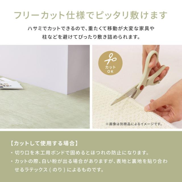 HAGIHARA(萩原) ラウムE8GR ペットにやさしい平織カーペット　ラウム　江戸間8帖（352×352cm・グリーン）[ラウムE8GR] 返品種別A_4