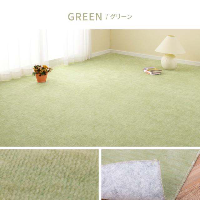 HAGIHARA(萩原) ラウムE8GR ペットにやさしい平織カーペット　ラウム　江戸間8帖（352×352cm・グリーン）[ラウムE8GR] 返品種別A_9