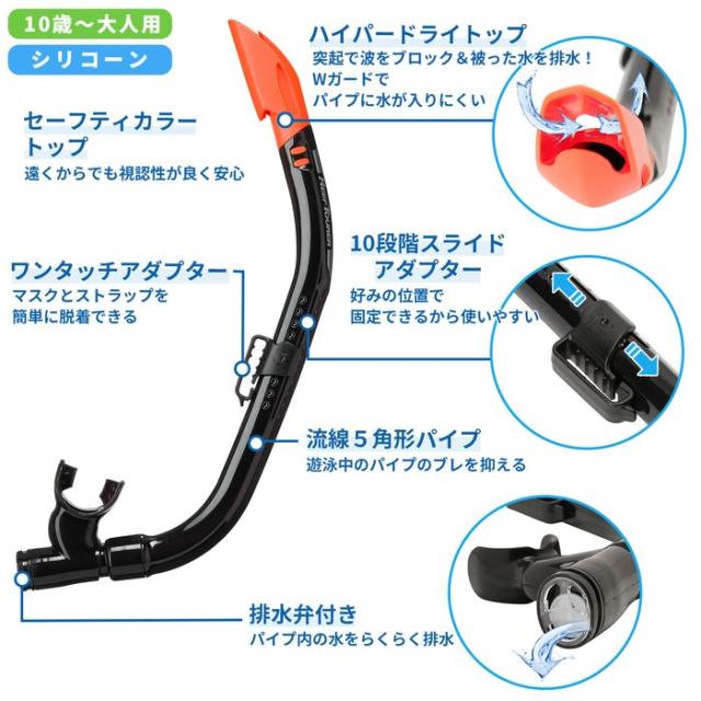 Reef Tourer（リーフツアラー） シュノーケリング 2点セット（ブラックフラッシュイエロー） TBT-RC0110-BKFY返品種別Aの通販は