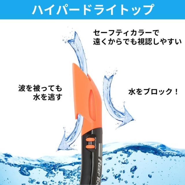Reef Tourer（リーフツアラー） シュノーケリング 2点セット（ブラックフラッシュイエロー） TBT-RC0110-BKFY返品種別Aの通販は