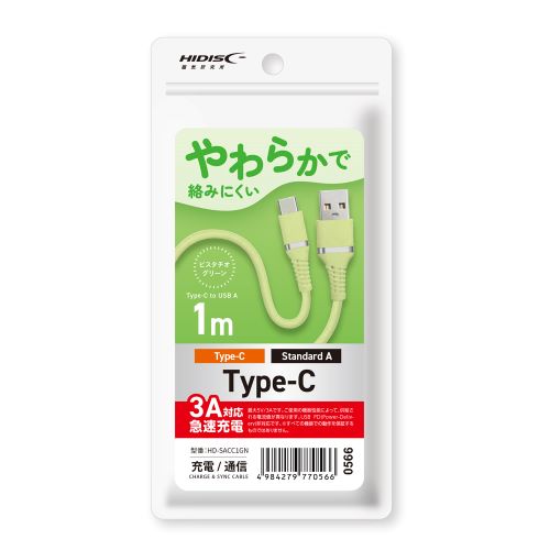 HIDISC HD-SACC1GN Type-A to Cケーブル 1m（グリーン）[HDSACC1GN] 返品種別A