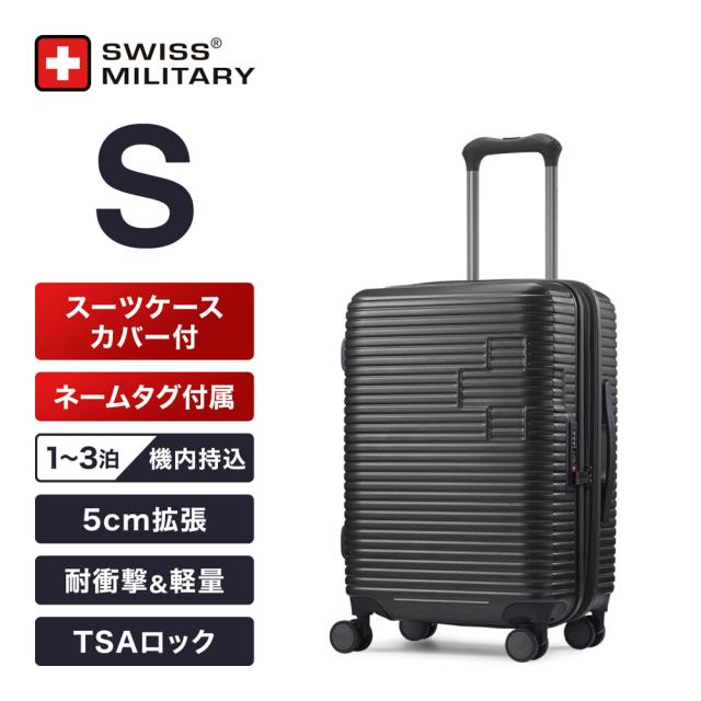 スイスミリタリー SM-H320EP-GRAY MOTIVAN〔モティバン〕スーツケース 55cm Sサイズ（機内持込可）/43L/5cm拡張/TSAロック/スーツケースカバー・ネームタグ付/カーボングレーSWISS MILITARY[SMH320EPGRAY] 返品種別B