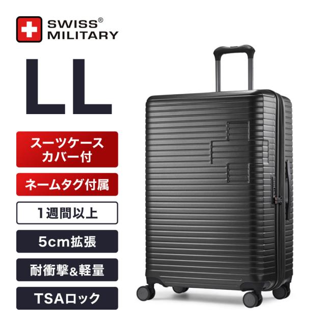 スイスミリタリー SM-H328P-GRAY MOTIVAN〔モティバン〕スーツケース 75cm LLサイズ（無料預入）/99L/5cm拡張/TSAロック/スーツケースカバー・ネームタグ付/カーボングレーSWISS MILITARY[SMH328PGRAY] 返品種別B