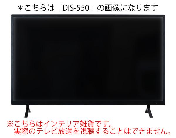 東谷 DIS-542 【置物】ディスプレイTV 42インチ（ブラック）テレビの模型[DIS542アズマヤ] 返品種別A