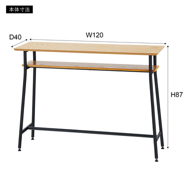 東谷 END-355 カウンターテーブル（ナチュラル）[END355アズマヤ] 返品種別A_3