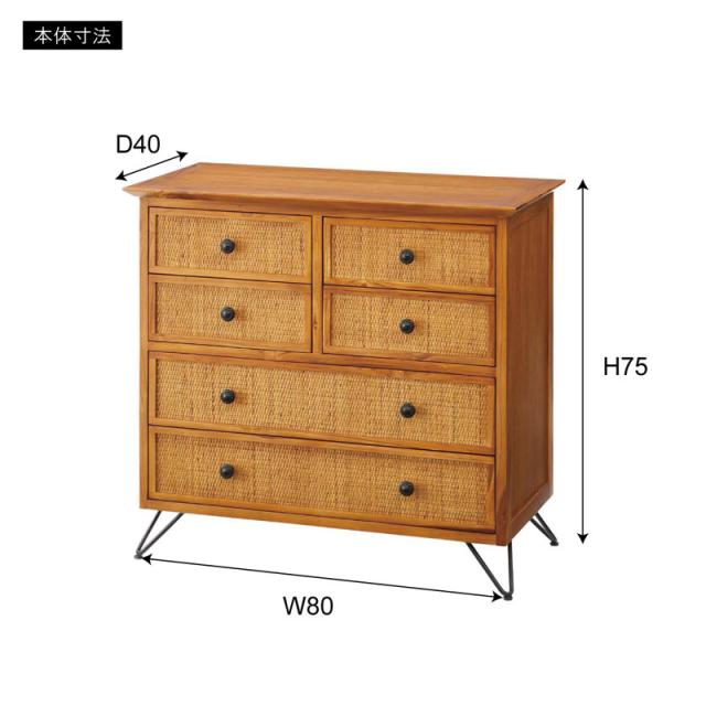 東谷 GUY-372 チェスト(幅80×奥行40×高さ75cm)[GUY372アズマヤ] 返品種別A_9