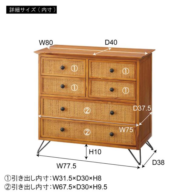 東谷 GUY-372 チェスト(幅80×奥行40×高さ75cm)[GUY372アズマヤ] 返品種別A_10