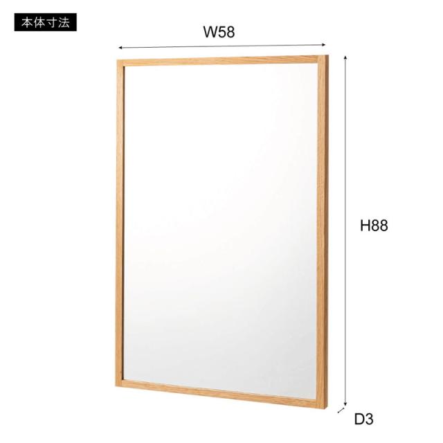 東谷 MTK-311NA ウォールミラー(ナチュラル・幅58×奥行3.5×高さ88cm)[MTK311NA] 返品種別A