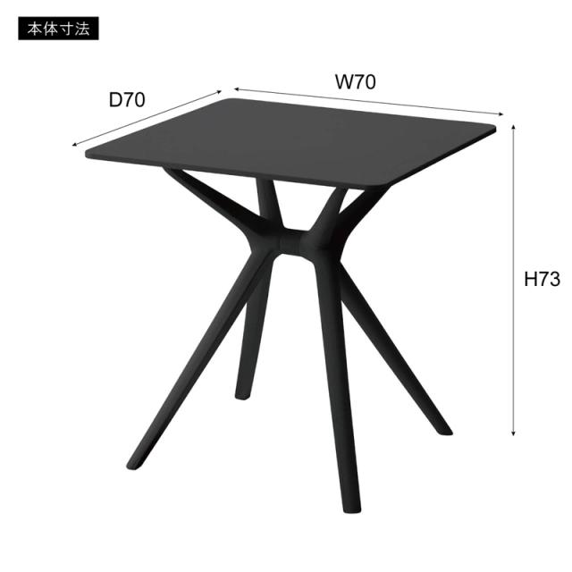 東谷 テーブル CL-484WH 480 東谷 CL-484WH テーブル(ホワイト・幅70×奥行70×高さ73cm)[CL484WH