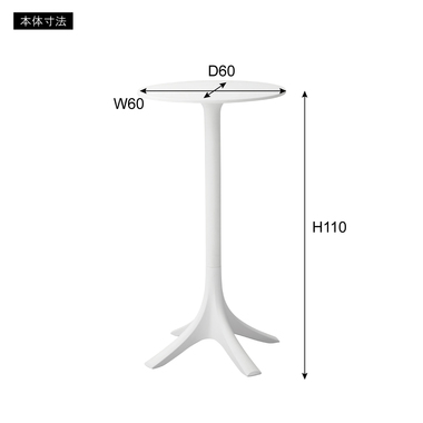 東谷 ハイテーブル（ホワイト） CL-491WH返品種別B_2