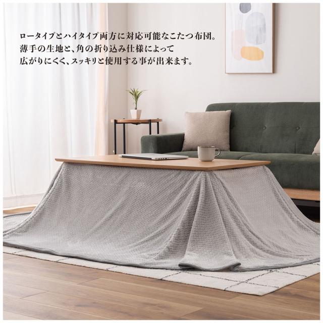 東谷 KK-601GY ダイニング用こたつ布団（247×202cm　グレー）【暖房器具】AZUMAYA[KK601GY] 返品種別A_1