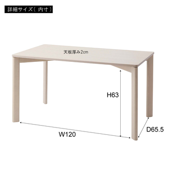東谷 HOT-211 ダイニングテーブル（ベージュ）[HOT211アズマヤ] 返品種別A_4