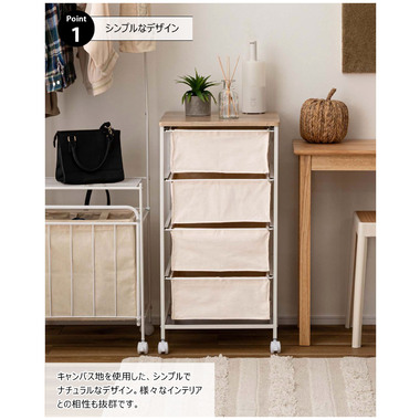 東谷 MIP-378 キャンバスチェスト 4段（ホワイト）[MIP378アズマヤ] 返品種別A_4
