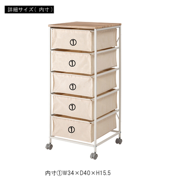 東谷 MIP-379 キャンバスチェスト 5段（ホワイト）[MIP379アズマヤ] 返品種別A_11