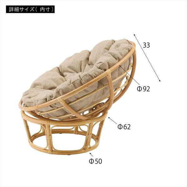 東谷 NS-537BE ネストサークルチェア（ベージュ）[NS537BE] 返品種別A
