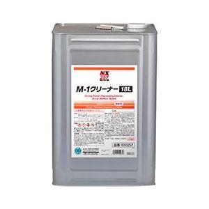 イチネンケミカルズ NX257 中速乾強力脱脂洗浄剤　M-1クリーナー　18L[NX257] 返品種別A