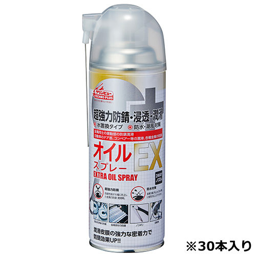 イチネンケミカルズ #873 オイルスプレーEX 420ml(30本入)クリンビュー[873クリンビユTP] 返品種別B