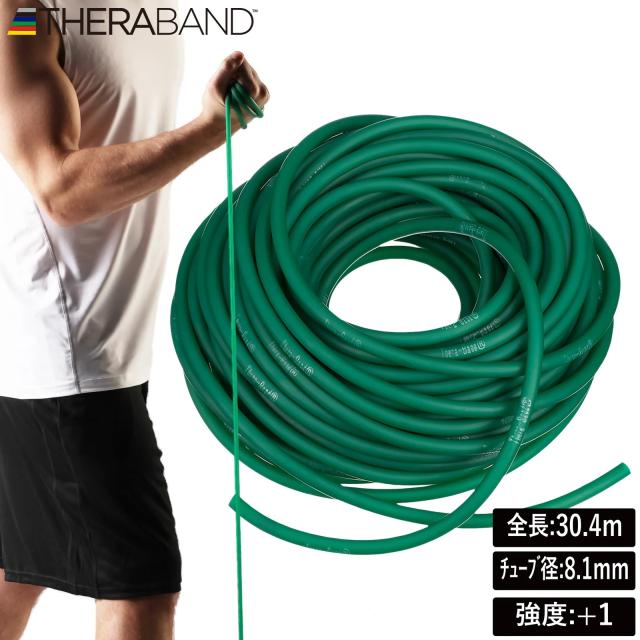 D＆M DM-TT13 セラチューブ　30.4m （グリーン）【強度レベル：+1】THERBAND[DMTT13] 返品種別A