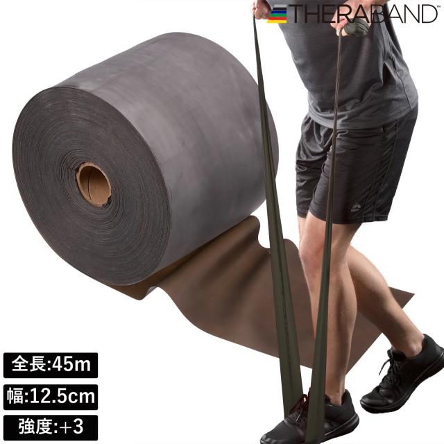 D＆M DM-TB550 セラバンド　45m （ブラック）【強度レベル：+3】THERBAND[DMTB550] 返品種別A