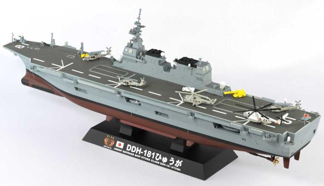 ピットロード 1/700 海上自衛隊 ヘリコプター搭載護衛艦 DDH-181