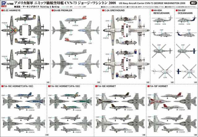 ピットロード 【再生産】1/700 アメリカ海軍 ニミッツ級航空母艦 CVN-73 ジョージ・ワシントン 2008【M52】プラモデル  返品種別B｜au PAY マーケット