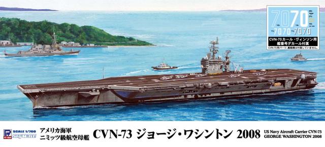 ピットロード 1/700 アメリカ海軍 ニミッツ級航空母艦 CVN-73 ジョージ・ワシントン 2008【M52】プラモデル 返品種別B