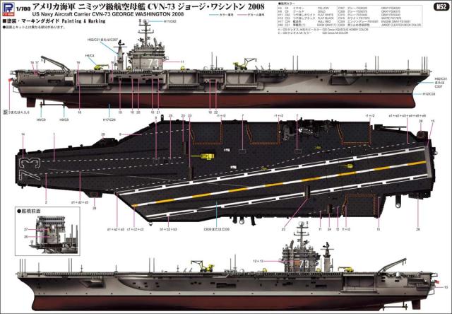 ピットロード 1/700 アメリカ海軍 ニミッツ級航空母艦 CVN-73 ジョージ・ワシントン 2008【M52】プラモデル 返品種別B_3