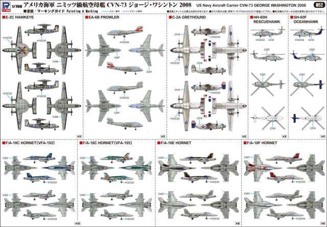ピットロード 1/700 アメリカ海軍 ニミッツ級航空母艦 CVN-73 ジョージ・ワシントン 2008【M52】プラモデル 返品種別B_4