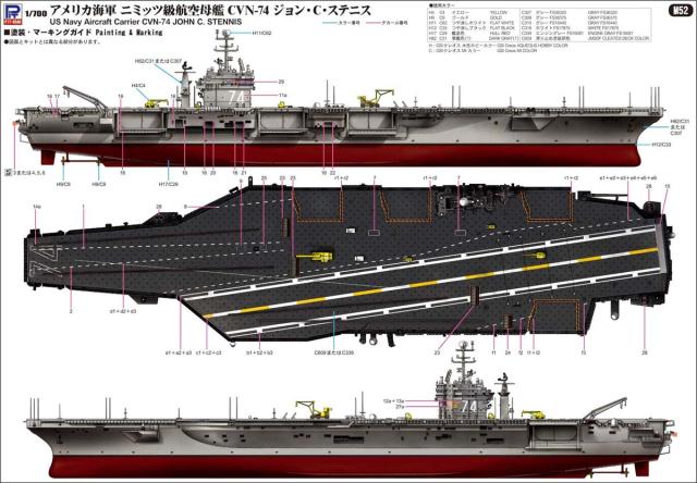 ピットロード 1/700 アメリカ海軍 ニミッツ級航空母艦 CVN-73 ジョージ・ワシントン 2008【M52】プラモデル 返品種別B_5