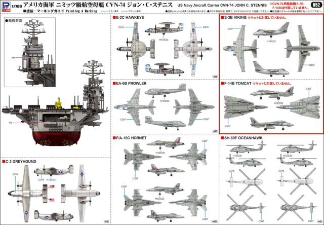 ピットロード 1/700 アメリカ海軍 ニミッツ級航空母艦 CVN-73 ジョージ・ワシントン 2008【M52】プラモデル 返品種別B_6