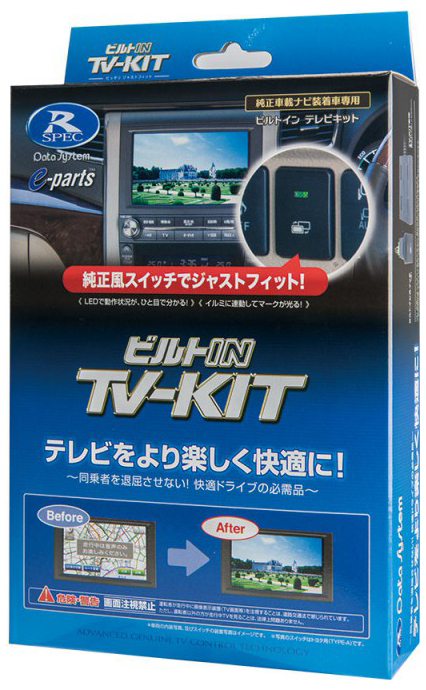データシステム テレビキット ビルトイン　タイプ DTV415Ｂ-D新品未使用品 テレビキット ビルトインタイプ DTV415B-D | テレビキット