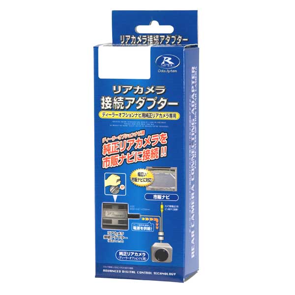 データシステム RCA018H ホンダ車用　リアカメラ接続アダプターDATASYSTEM[RCA018HデタS] 返品種別B 6,855円