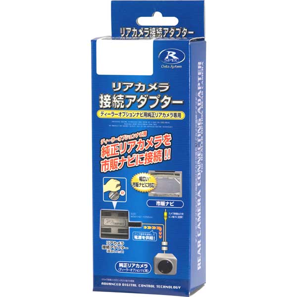 データシステム RCA119H リアカメラ接続アダプター「RCA119H」Data system[RCA119H] 返品種別B