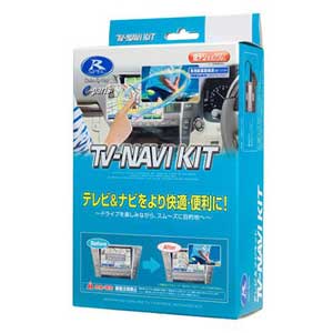 データシステム HTN-81 ホンダ車用テレビ＆ナビキット（切替タイプ）Data system[HTN81デタS] 返品種別B