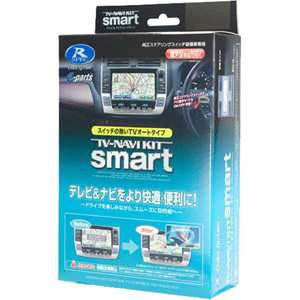 データシステム TTN-23S ダイハツ/トヨタ車用テレビ＆ナビキット（スマート）Data system[TTN23S] 返品種別B