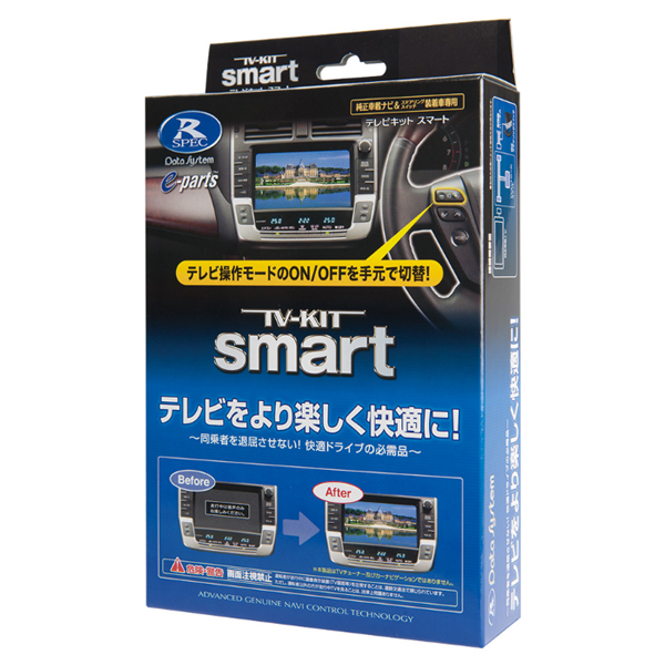 データシステム TTV406S テレビキット（スマートタイプ）トヨタ ディーラーオプションナビ専用Data system[TTV406S] 返品種別B