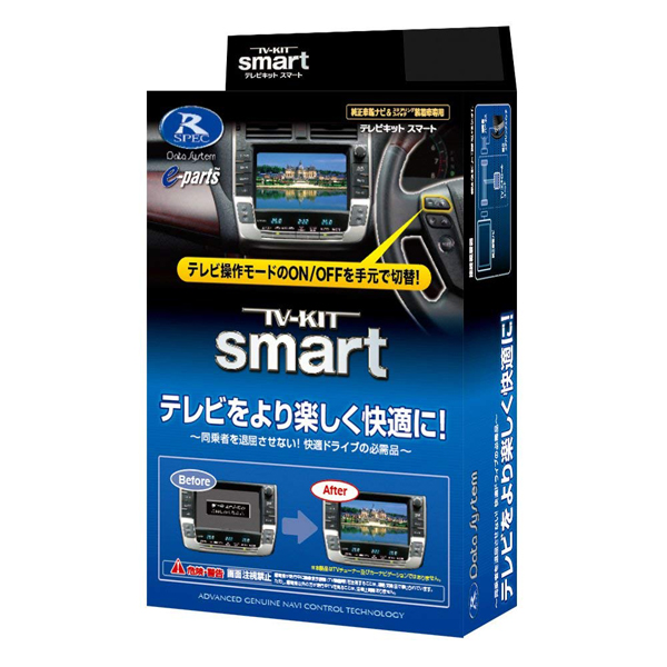 データシステム UTV412S テレビキット（スマートタイプ）マツダ メーカーオプションナビ専用Data system[UTV412S] 返品種別B