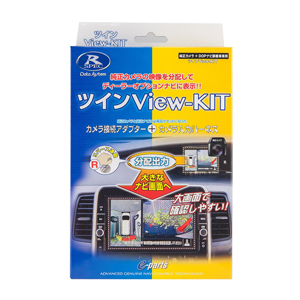 データシステム RCS111T ツインView-KIT（トヨタ車用）Data system[RCS111T] 返品種別B_2