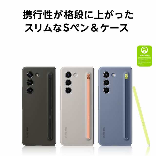 サムスン EF-OF94PCLEGJP Galaxy Z Fold 5用 Slim S-pen Case(Blue