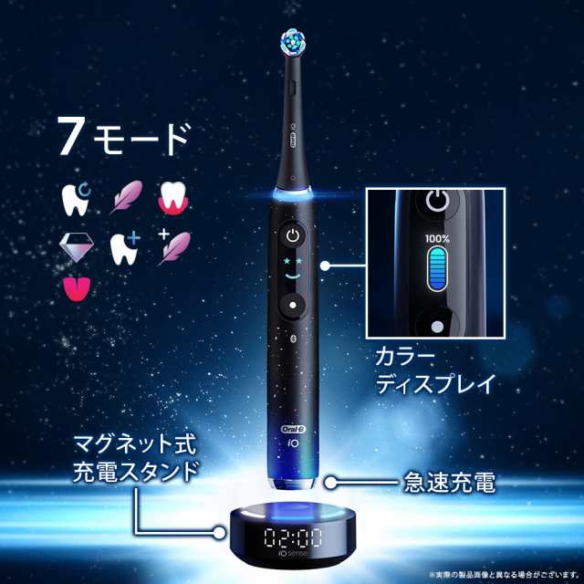 電動歯ブラシ ブラウンOral−B iOシリーズ7 ブラック - 健康