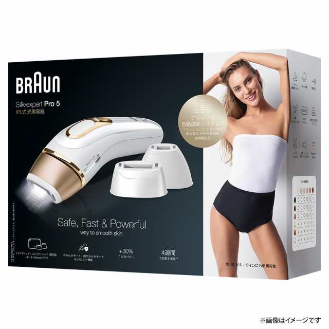 ブラウン PL5268 光美容器BRAUN シルクエキスパート Pro5 PL-5268 ...