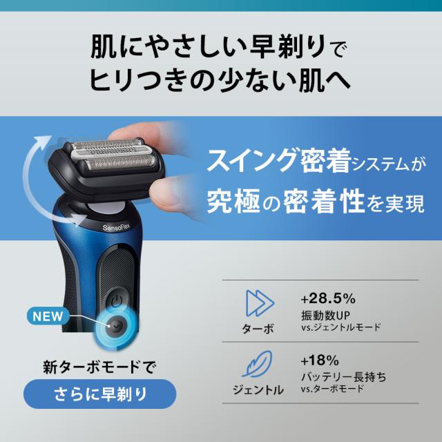 ブラウン 62-B7200CC メンズシェーバー［電気シェーバー］【3枚刃