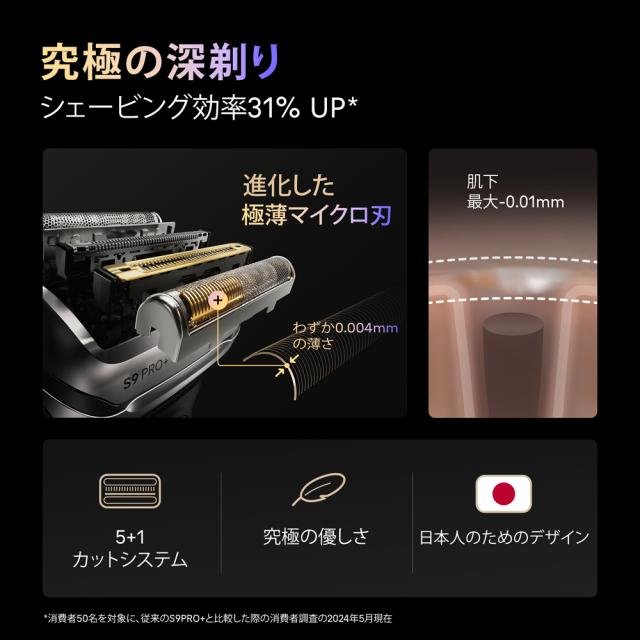 ブラウン メンズシェーバー［電気シェーバー］【4枚刃】【自動洗浄器付