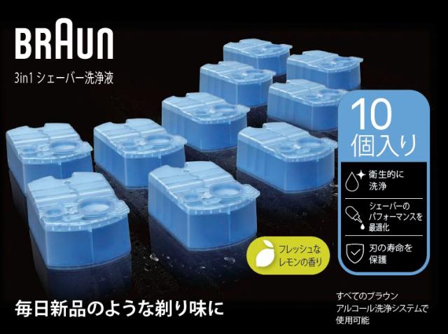 ブラウン アルコール洗浄システム専用洗浄液カートリッジ【10個入り】 BRAUN　クリーン＆リニューシステム用 CCR10返品種別A