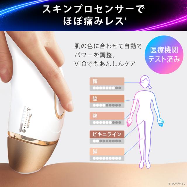 ブラウン PL5231 光美容器BRAUN Silk Expert Pro5 （シルク